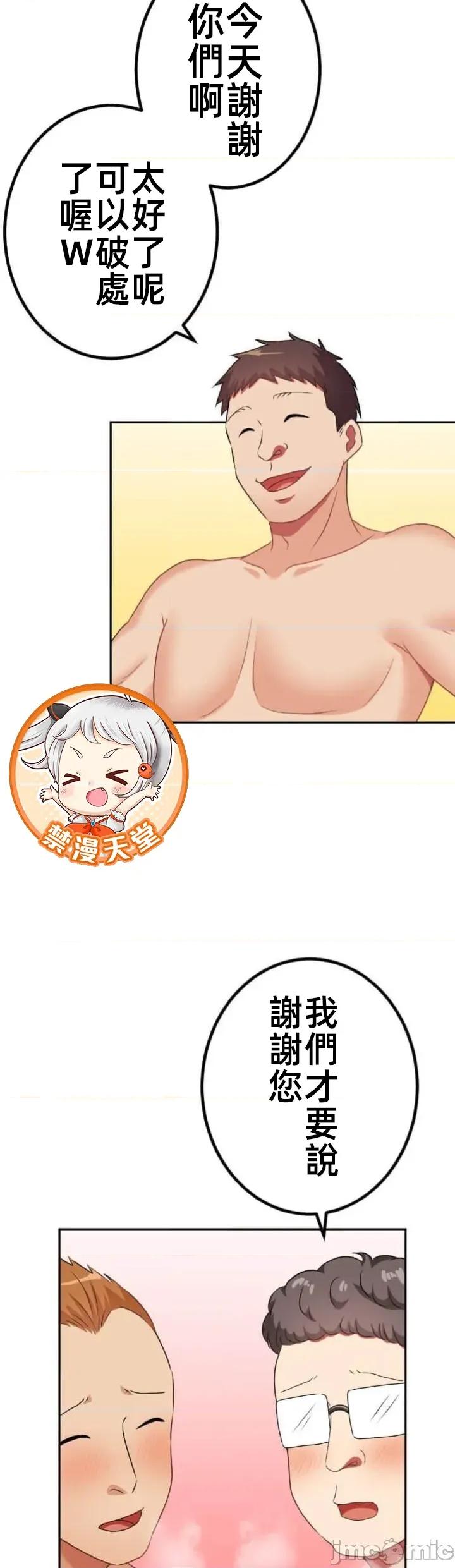 女友與青梅竹馬與不認識的傢夥 北漂112 第16页