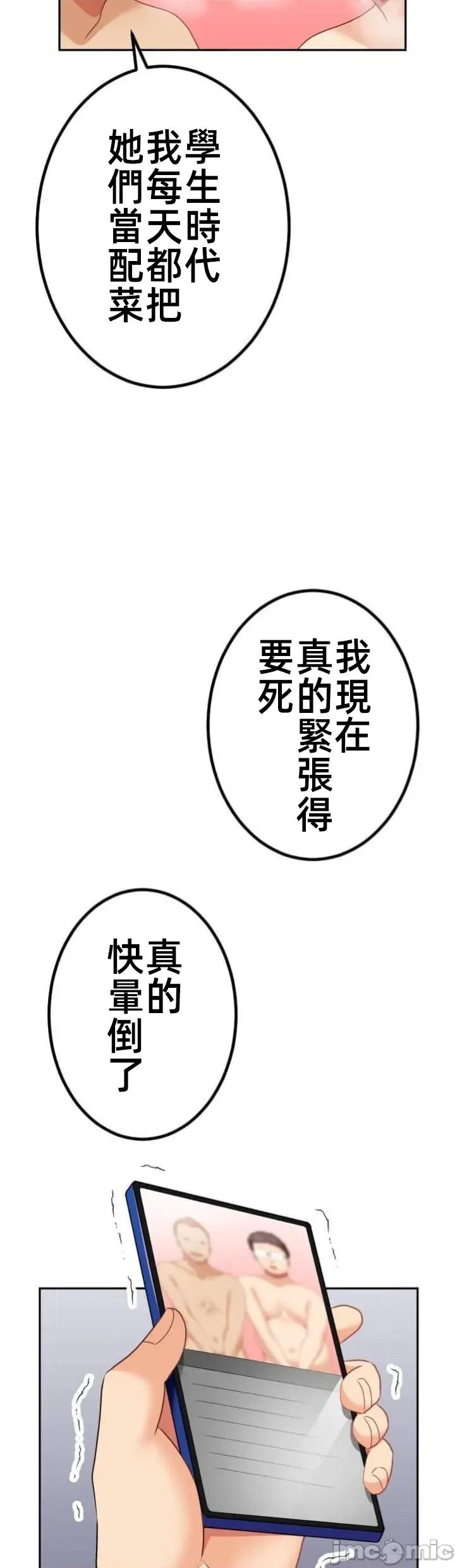 女友與青梅竹馬與不認識的傢夥 北漂112 第17页
