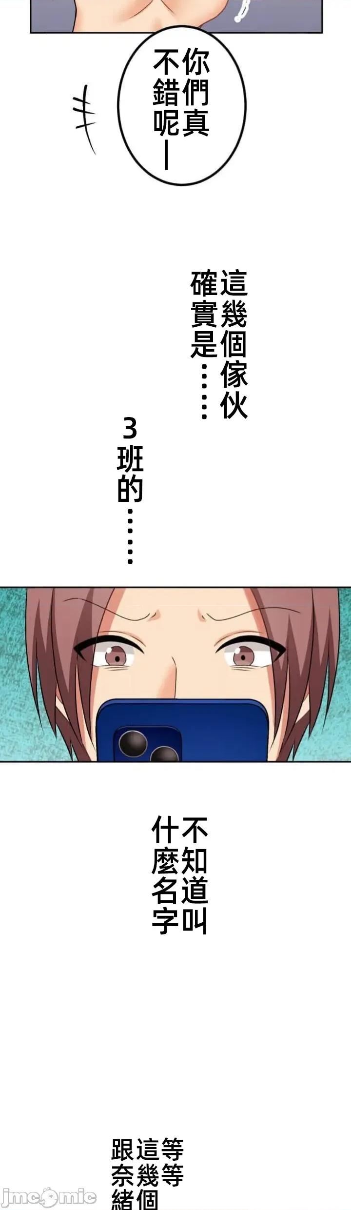 女友與青梅竹馬與不認識的傢夥 北漂112 第18页