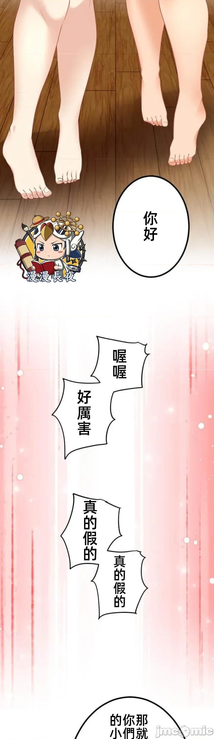 女友與青梅竹馬與不認識的傢夥 北漂112 第20页