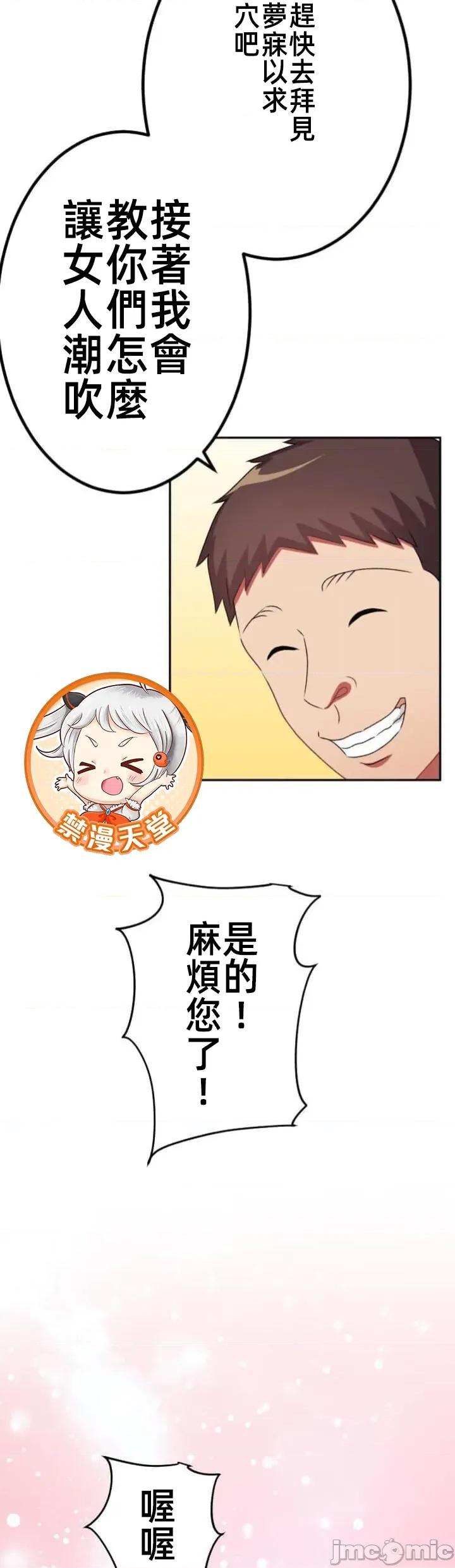 女友與青梅竹馬與不認識的傢夥 北漂112 第21页