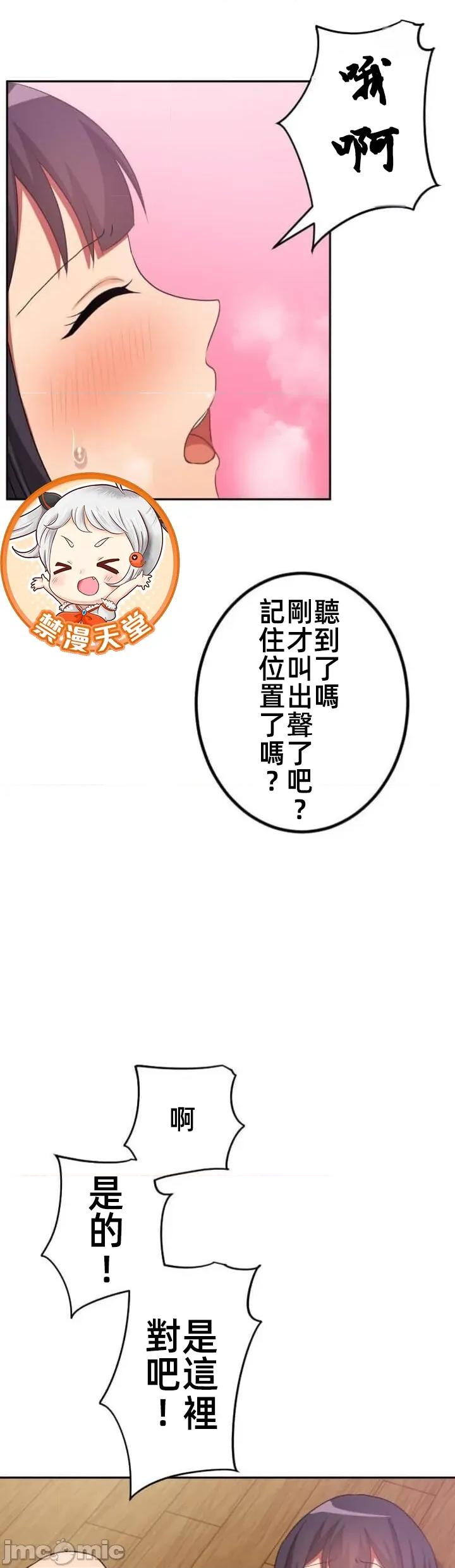 女友與青梅竹馬與不認識的傢夥 北漂112 第26页