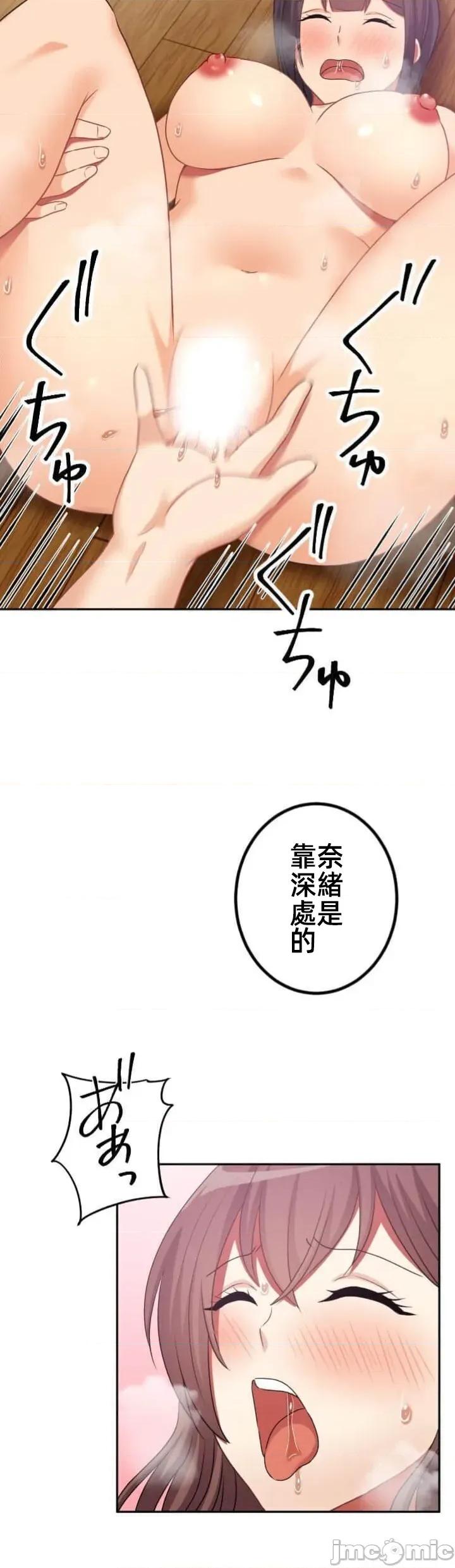 女友與青梅竹馬與不認識的傢夥 北漂112 第27页