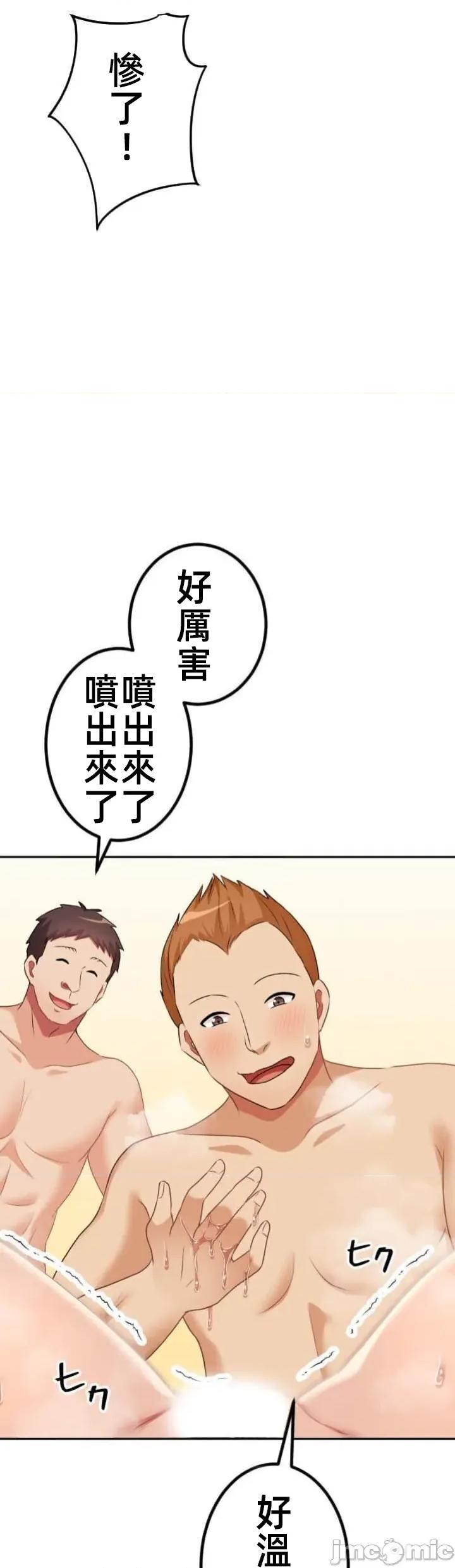 女友與青梅竹馬與不認識的傢夥 北漂112 第34页