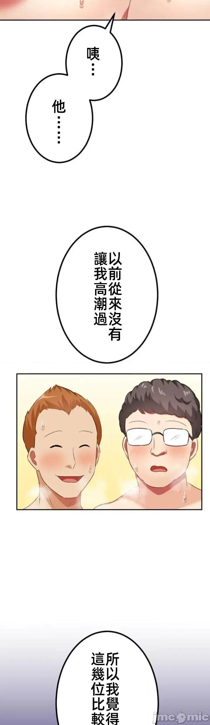 女友與青梅竹馬與不認識的傢夥 北漂112 第39页