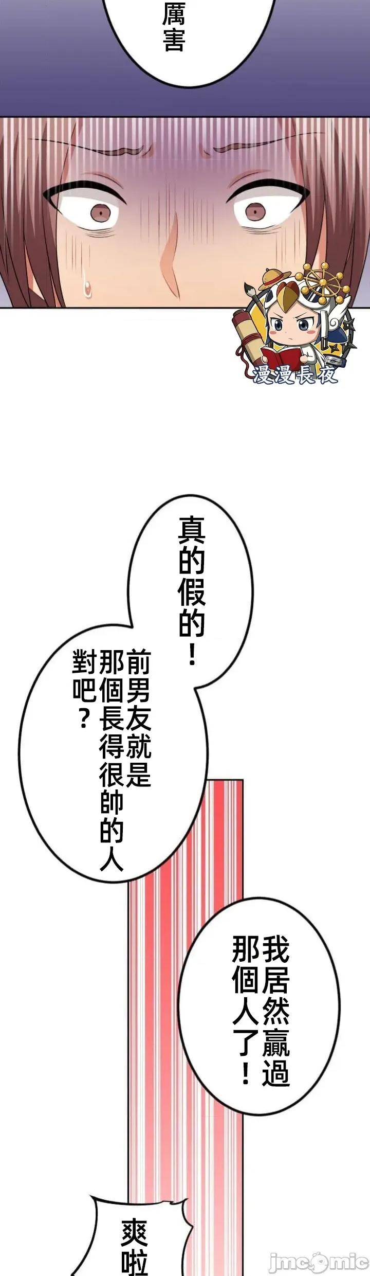 女友與青梅竹馬與不認識的傢夥 北漂112 第40页