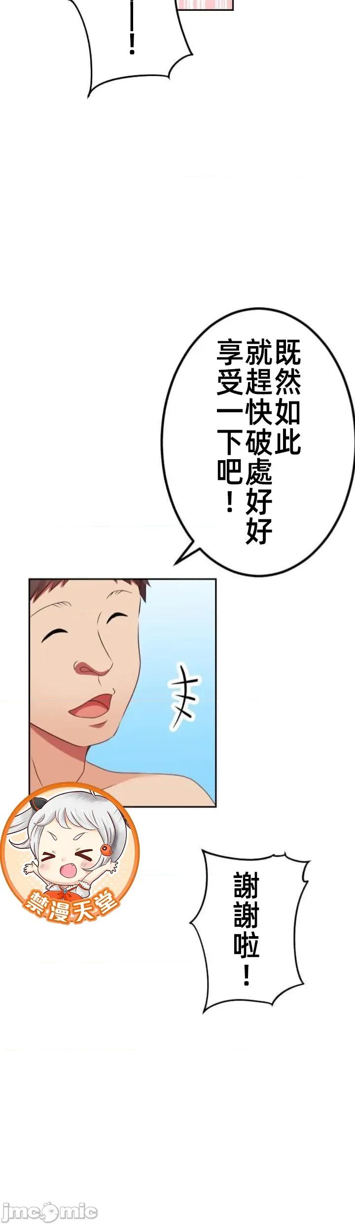 女友與青梅竹馬與不認識的傢夥 北漂112 第41页