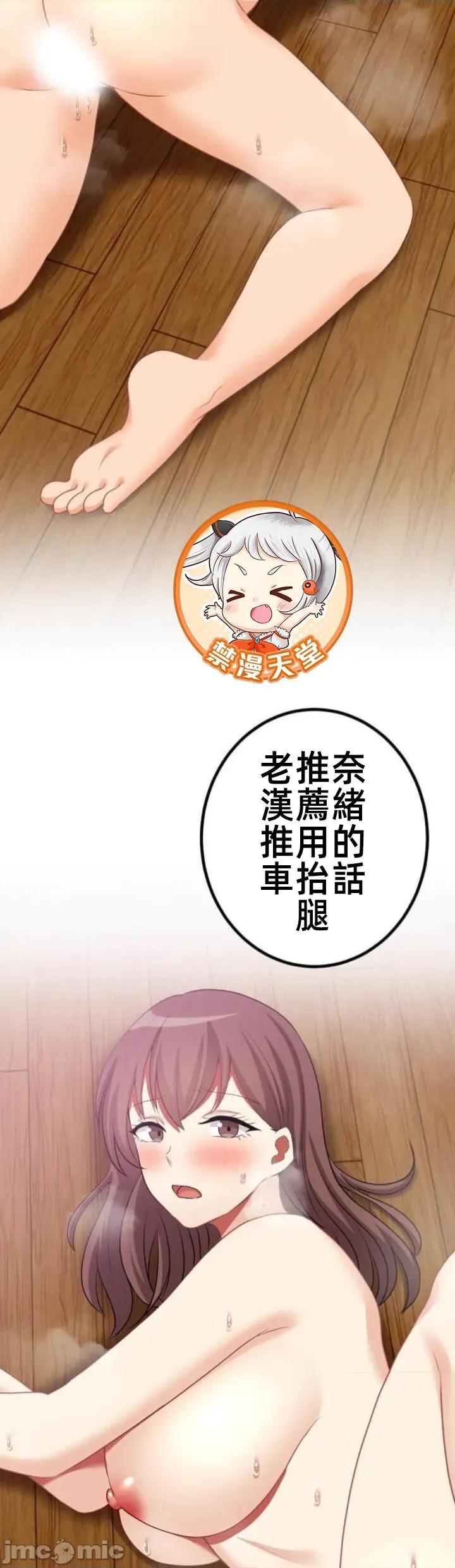 女友與青梅竹馬與不認識的傢夥 北漂112 第46页