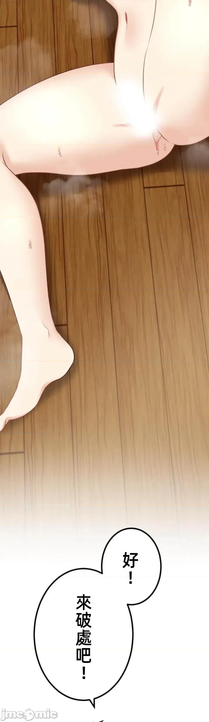 女友與青梅竹馬與不認識的傢夥 北漂112 第47页