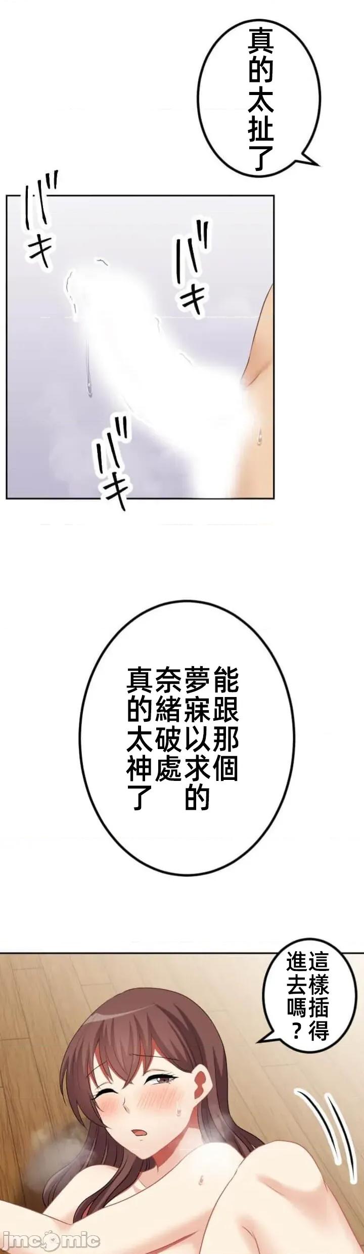 女友與青梅竹馬與不認識的傢夥 北漂113 第2页