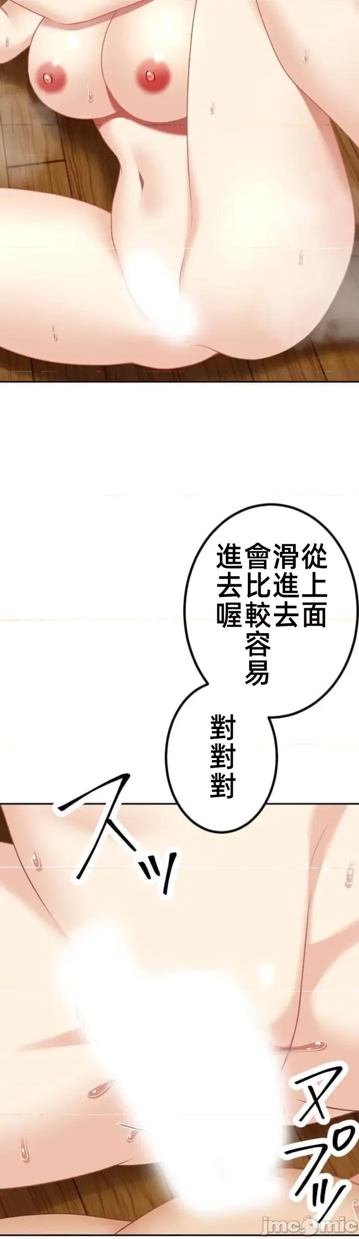 女友與青梅竹馬與不認識的傢夥 北漂113 第3页