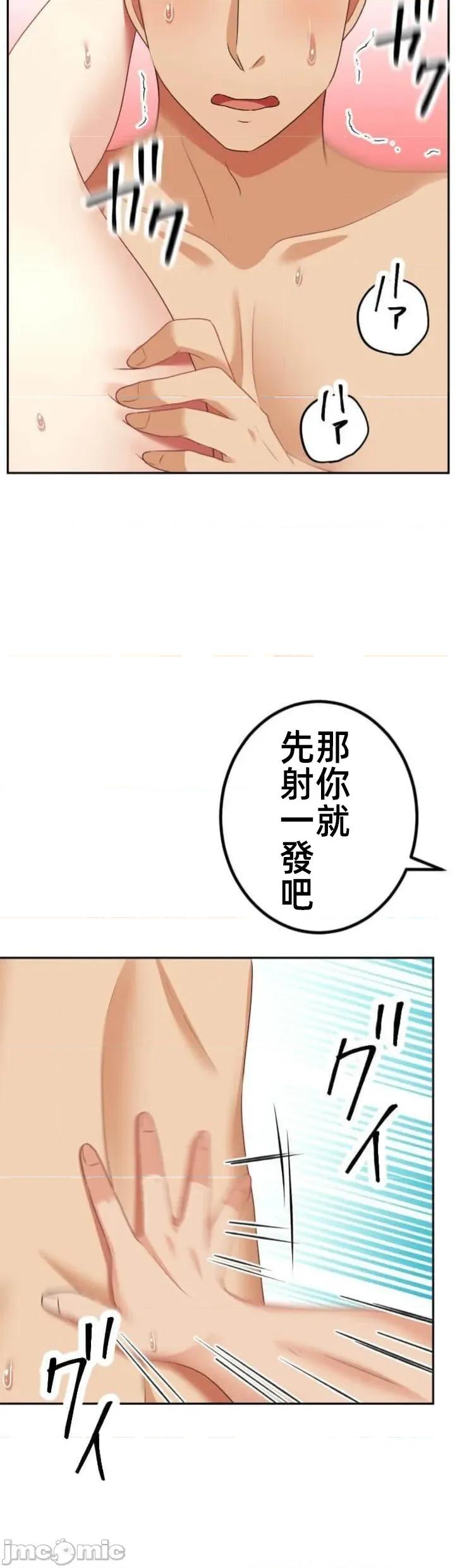 女友與青梅竹馬與不認識的傢夥 北漂113 第5页