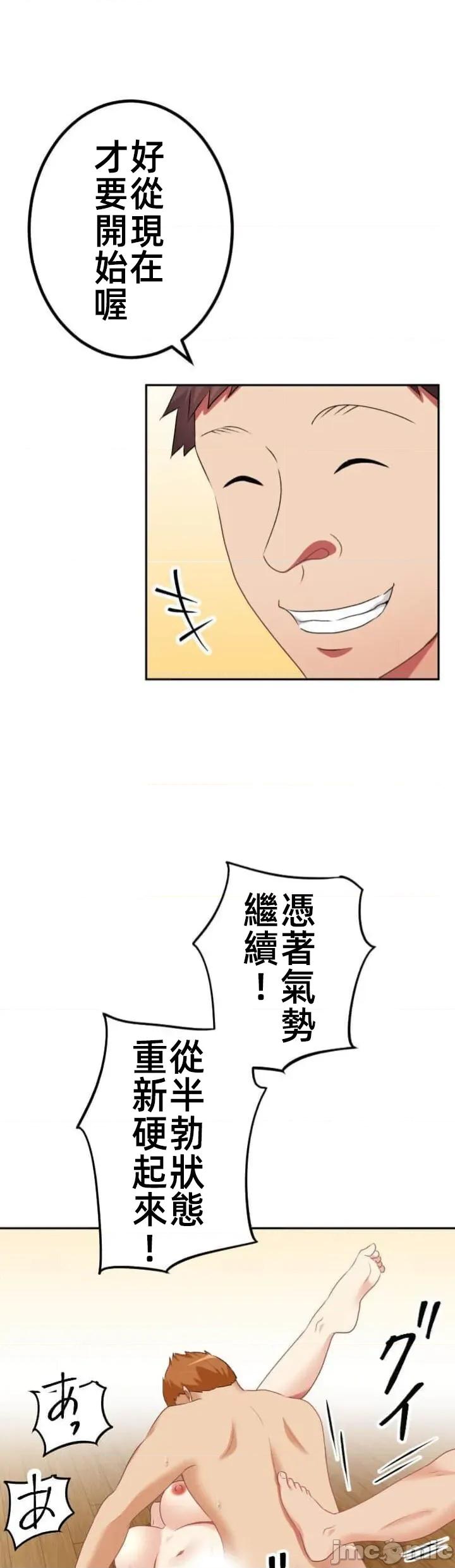 女友與青梅竹馬與不認識的傢夥 北漂113 第7页