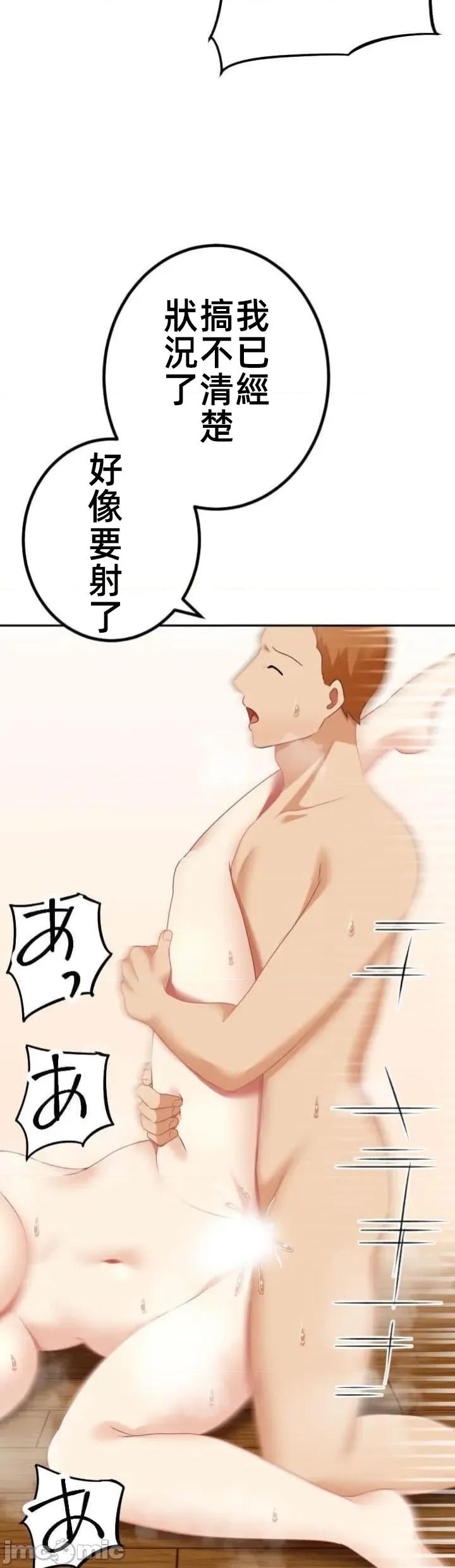 女友與青梅竹馬與不認識的傢夥 北漂113 第9页