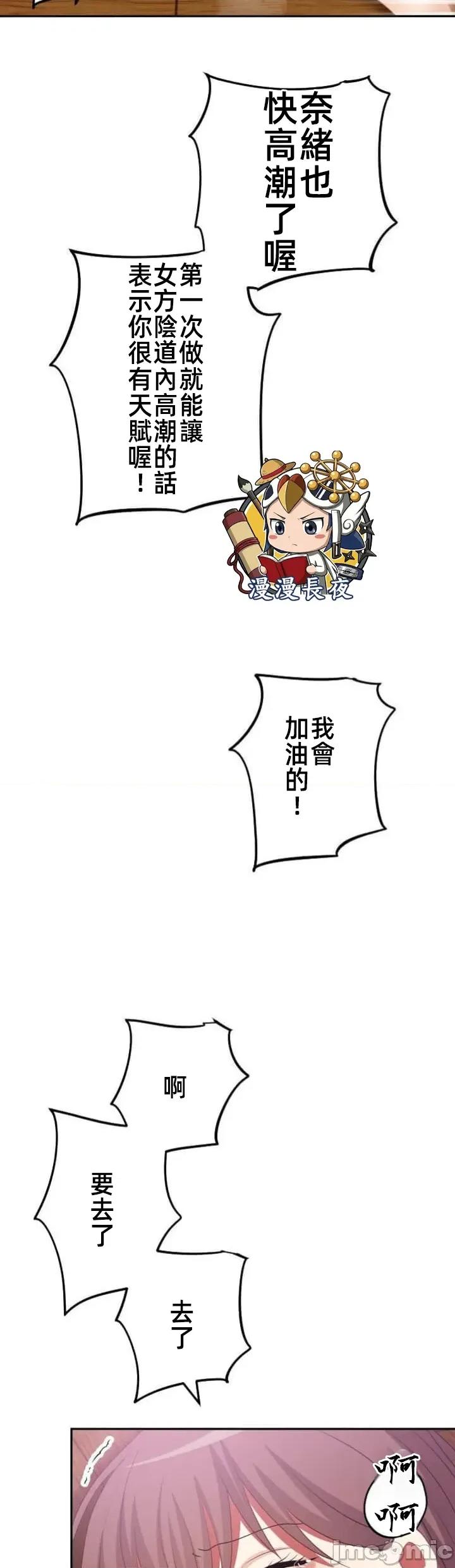 女友與青梅竹馬與不認識的傢夥 北漂113 第10页