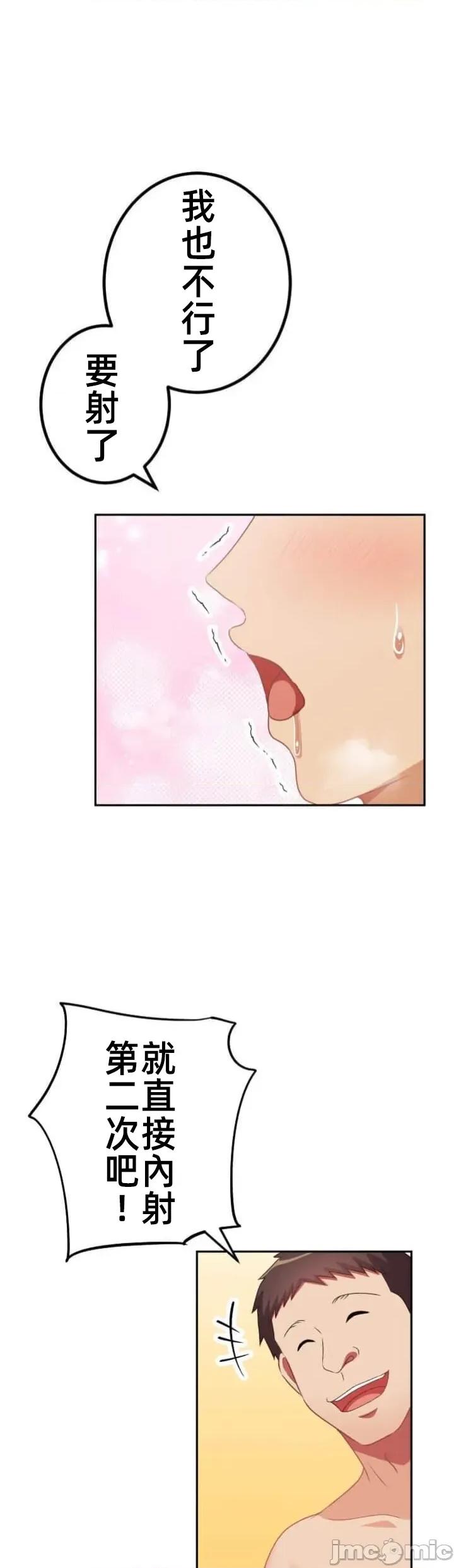 女友與青梅竹馬與不認識的傢夥 北漂113 第12页
