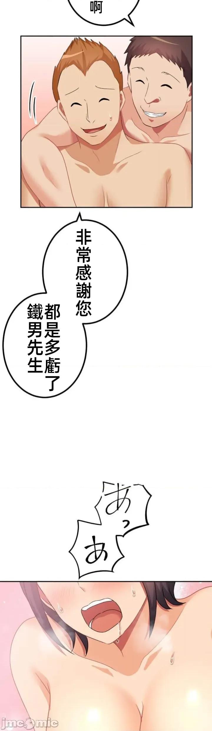 女友與青梅竹馬與不認識的傢夥 北漂113 第15页