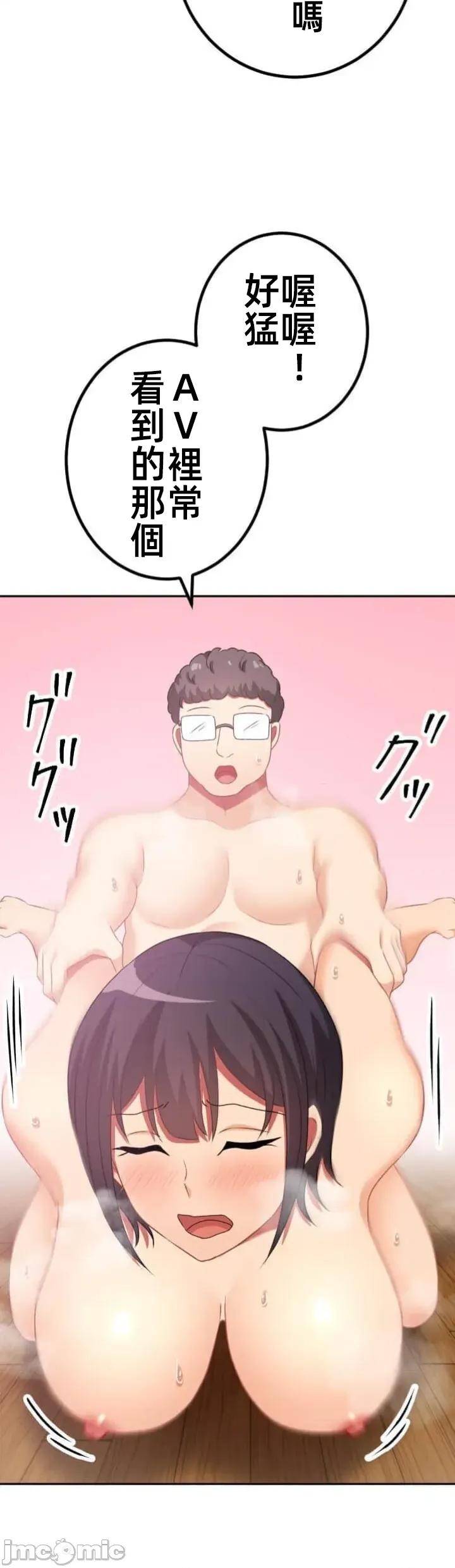 女友與青梅竹馬與不認識的傢夥 北漂113 第19页