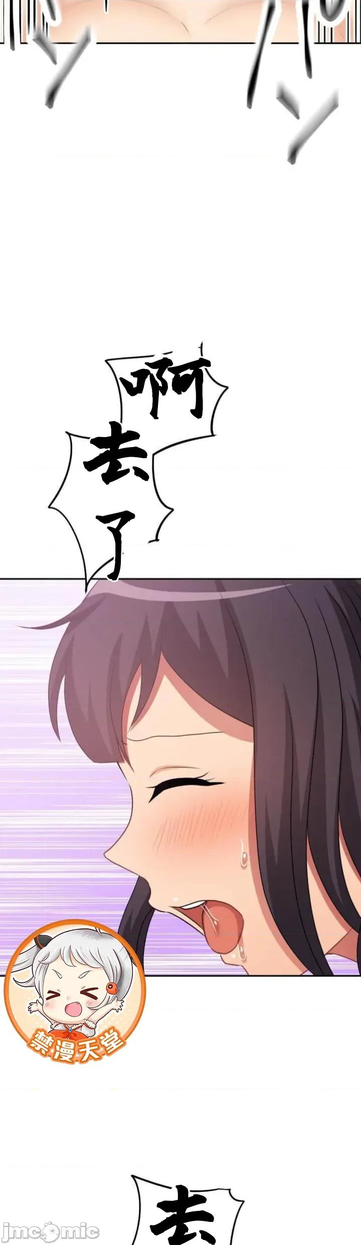 女友與青梅竹馬與不認識的傢夥 北漂113 第21页