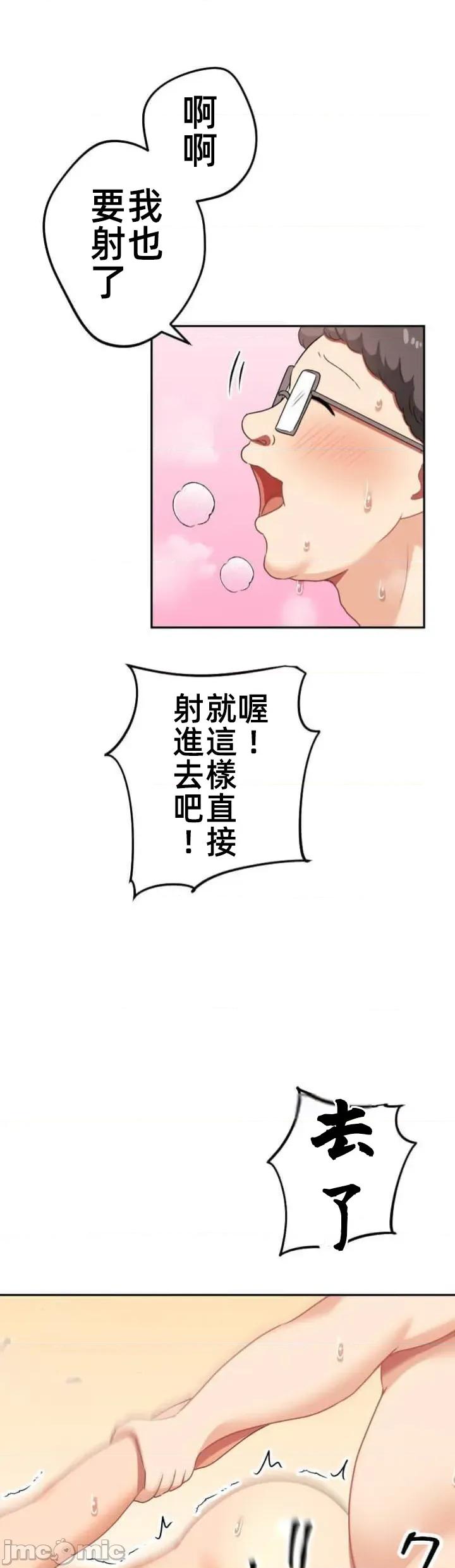 女友與青梅竹馬與不認識的傢夥 北漂113 第23页