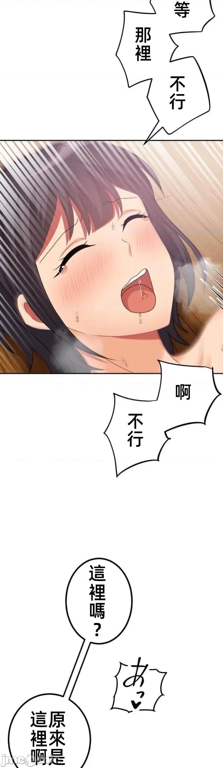 女友與青梅竹馬與不認識的傢夥 北漂113 第32页