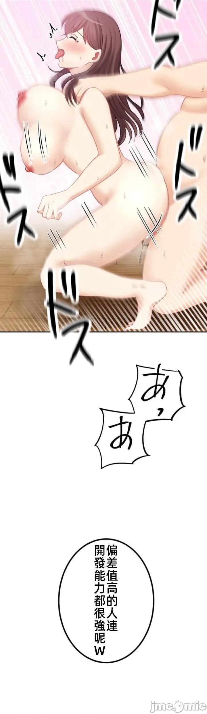 女友與青梅竹馬與不認識的傢夥 北漂113 第37页