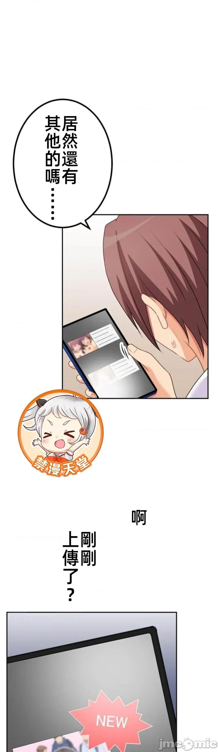 女友與青梅竹馬與不認識的傢夥 北漂113 第41页