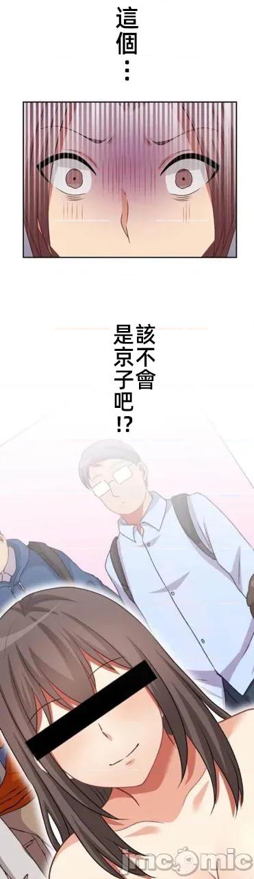 女友與青梅竹馬與不認識的傢夥 北漂113 第43页