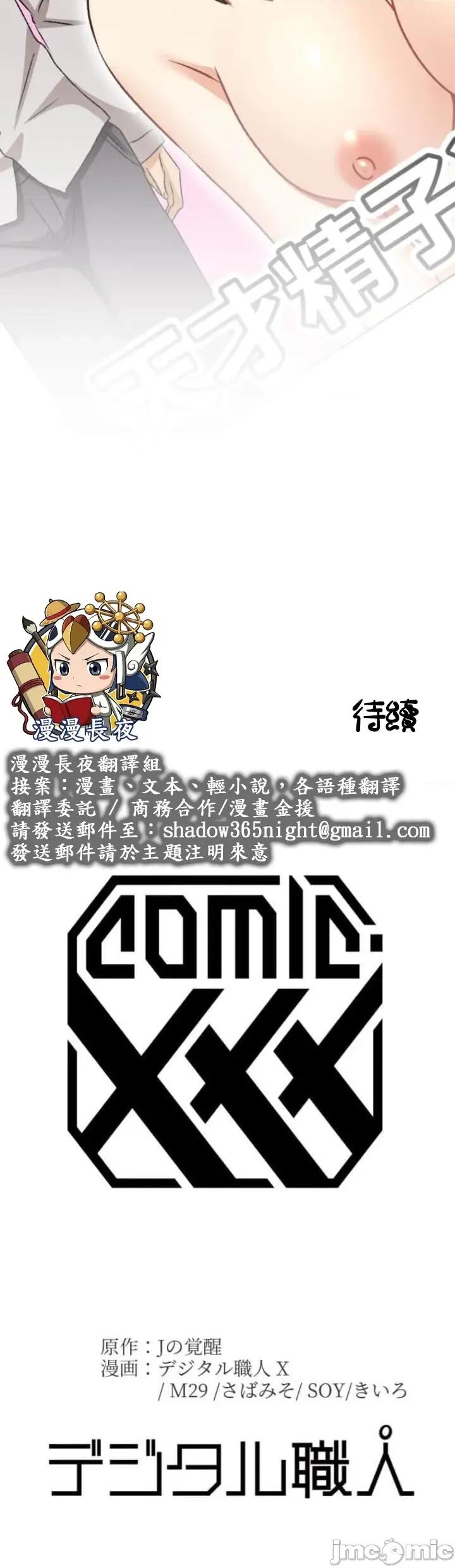 女友與青梅竹馬與不認識的傢夥 北漂113 第44页