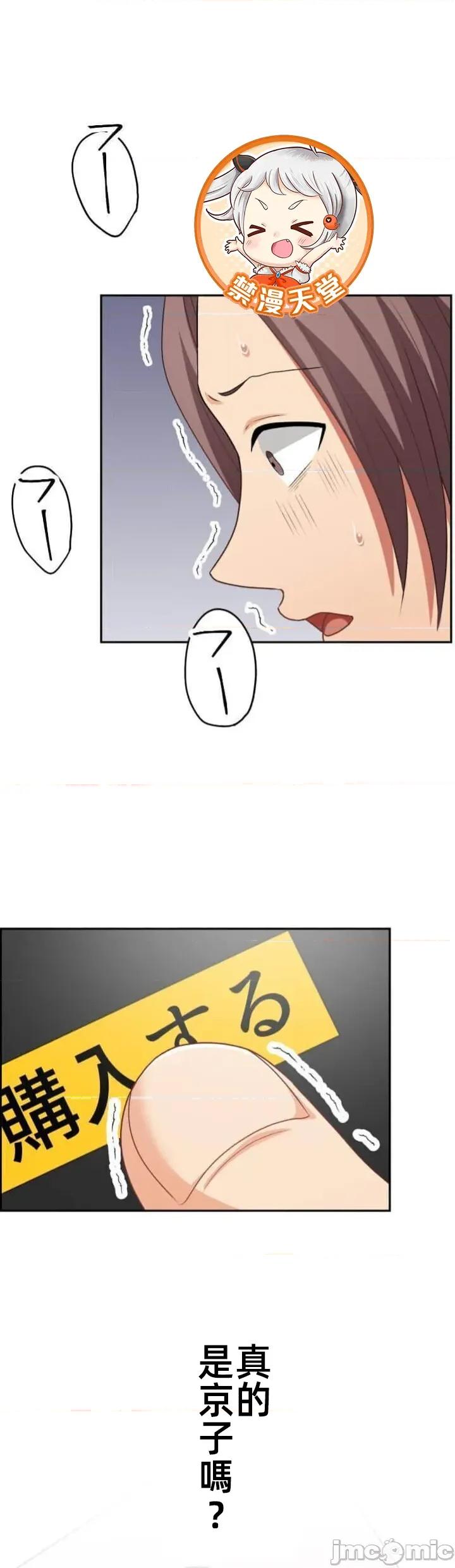 女友與青梅竹馬與不認識的傢夥 北漂114JM 第1页