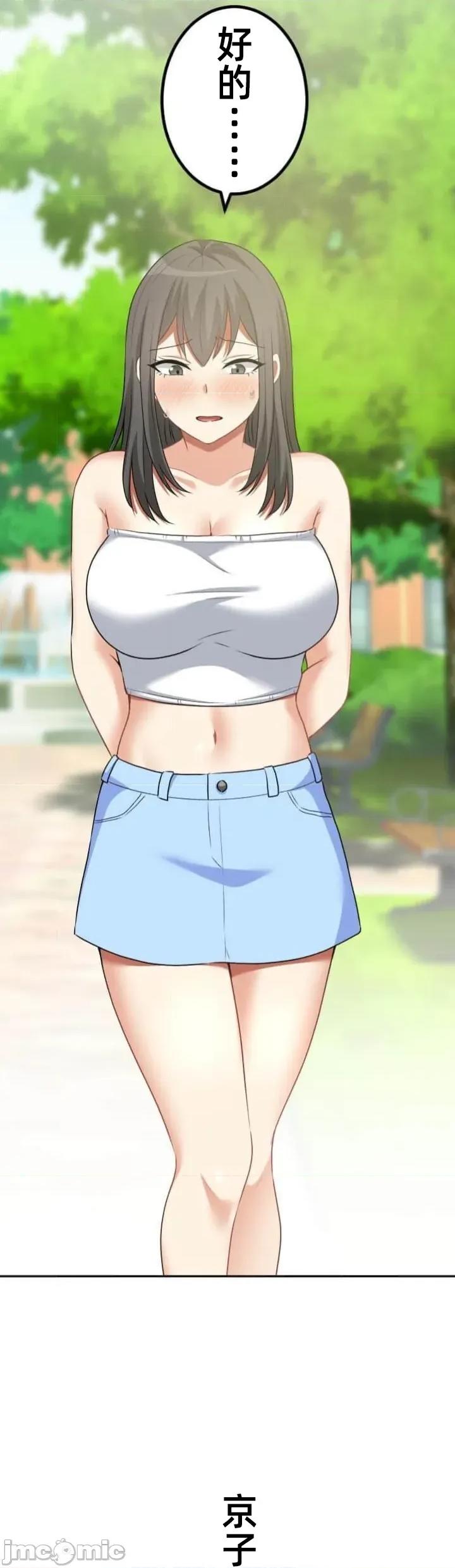 女友與青梅竹馬與不認識的傢夥 北漂114JM 第4页