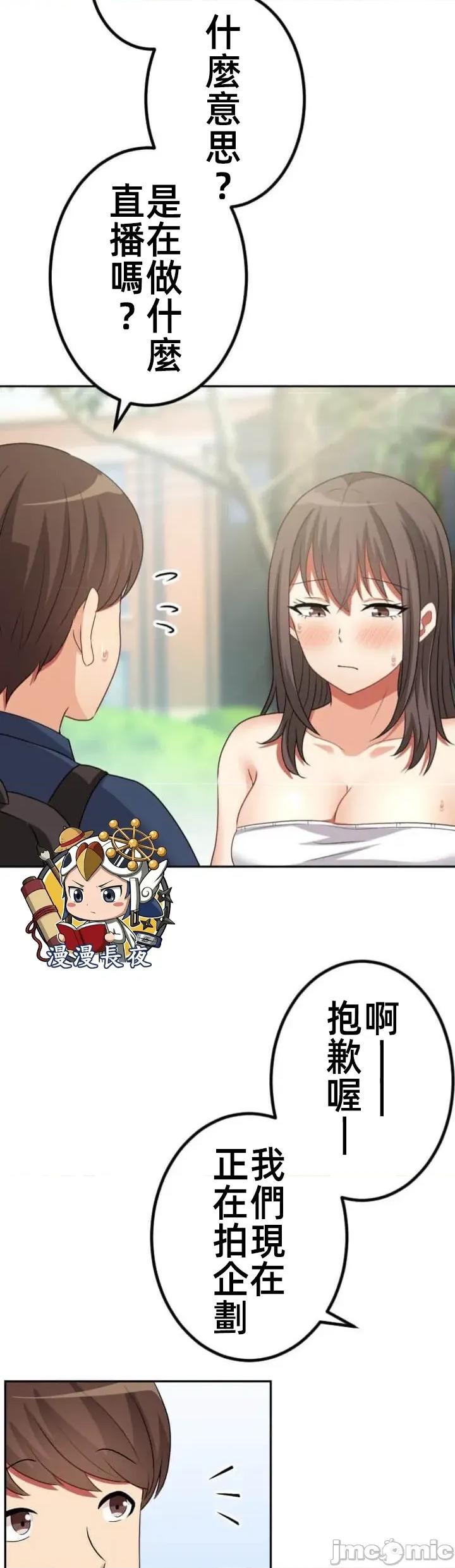 女友與青梅竹馬與不認識的傢夥 北漂114JM 第10页