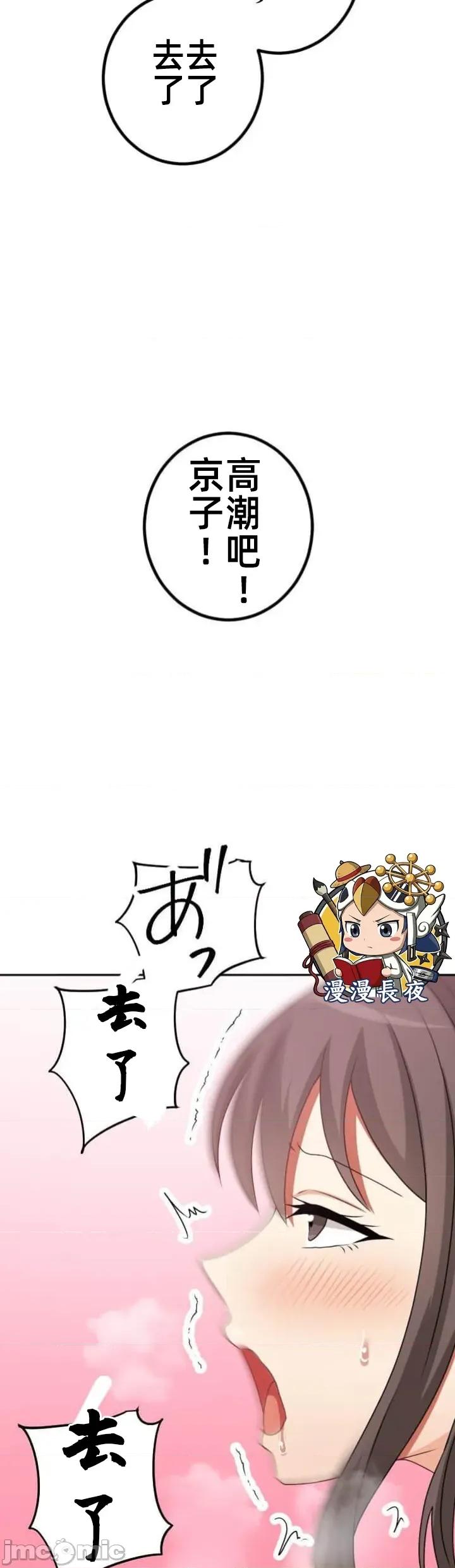 女友與青梅竹馬與不認識的傢夥 北漂114JM 第20页