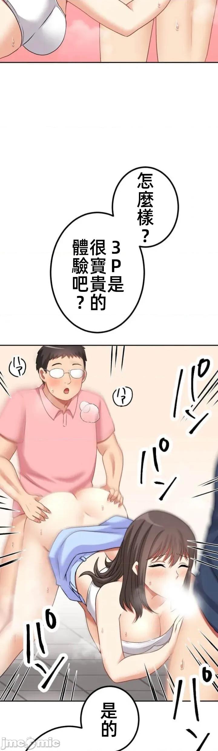 女友與青梅竹馬與不認識的傢夥 北漂114JM 第29页