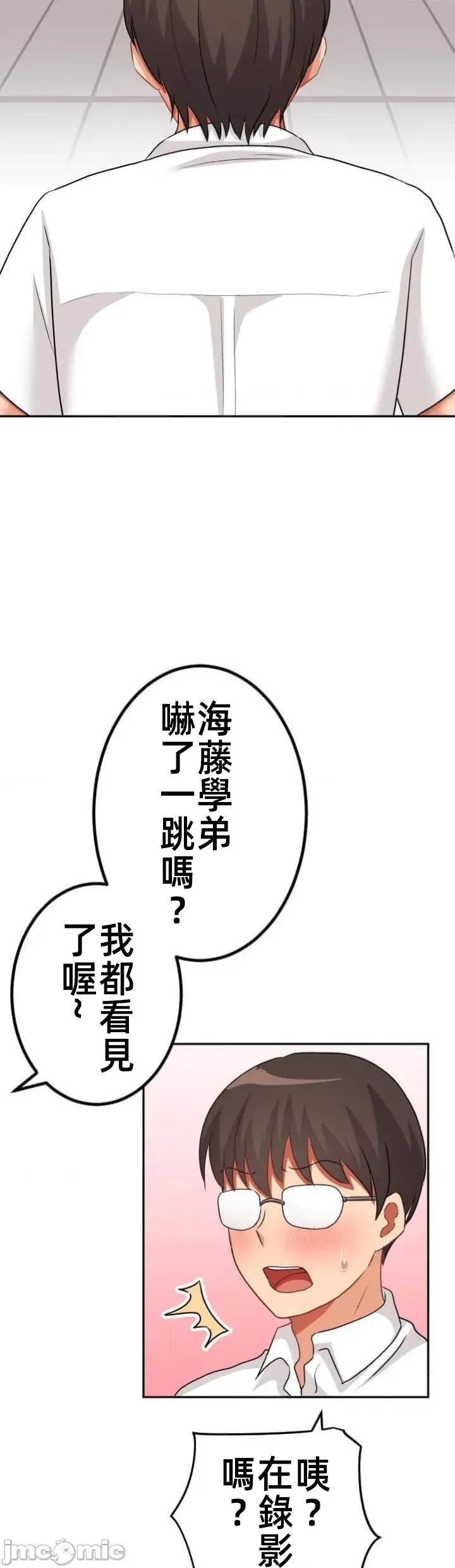 女友與青梅竹馬與不認識的傢夥 北漂114JM 第32页