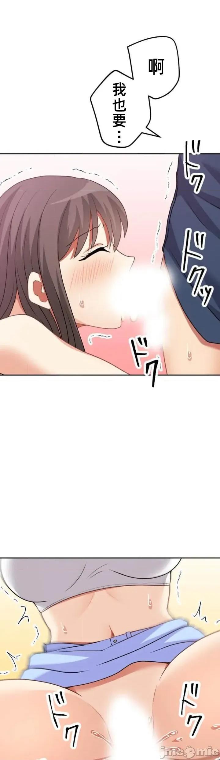 女友與青梅竹馬與不認識的傢夥 北漂114JM 第34页
