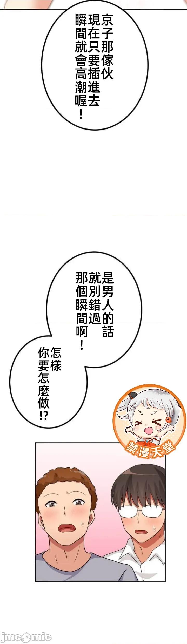 女友與青梅竹馬與不認識的傢夥 北漂114JM 第36页