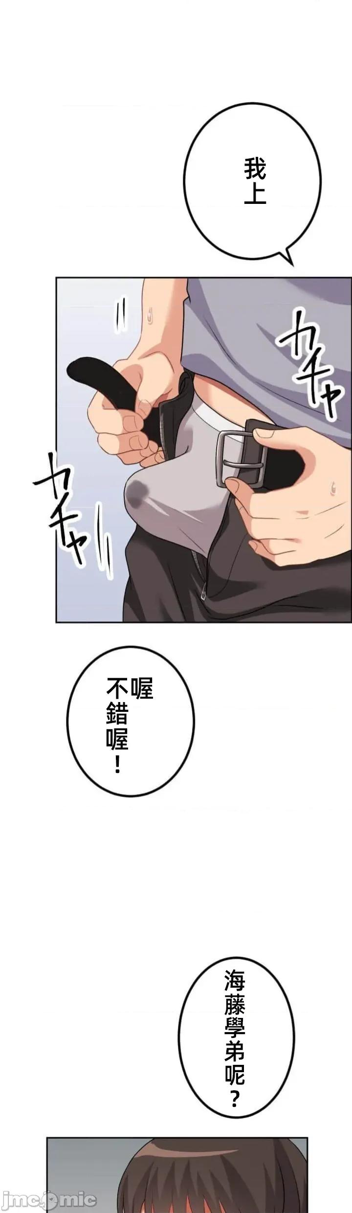 女友與青梅竹馬與不認識的傢夥 北漂114JM 第37页