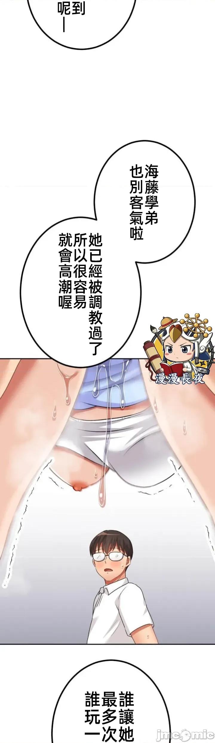 女友與青梅竹馬與不認識的傢夥 北漂114JM 第40页
