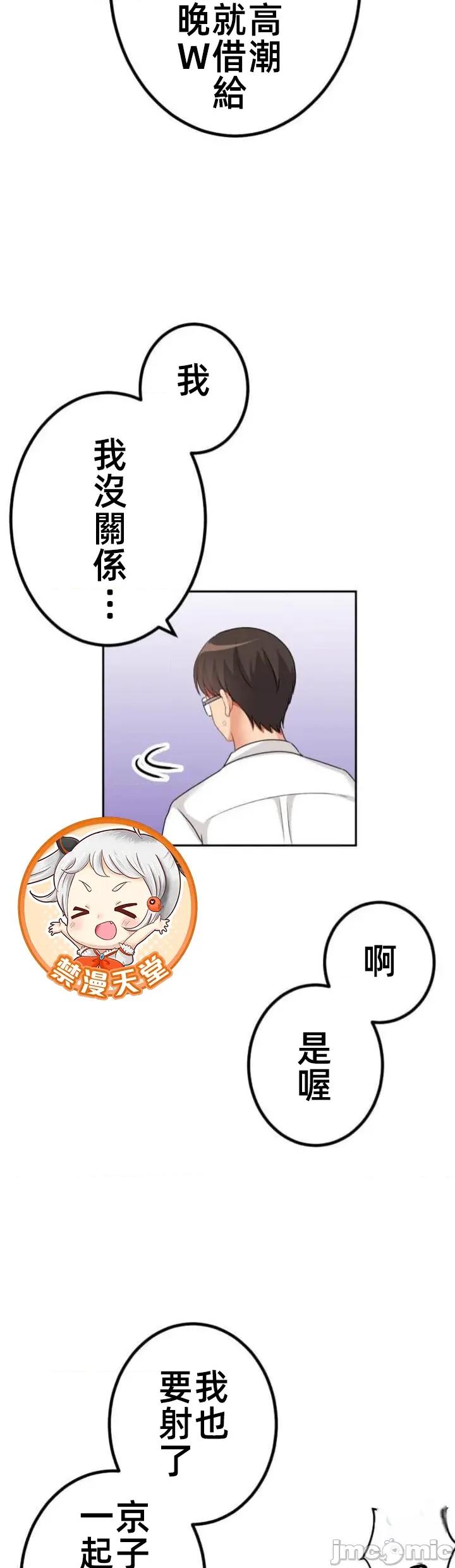 女友與青梅竹馬與不認識的傢夥 北漂114JM 第41页