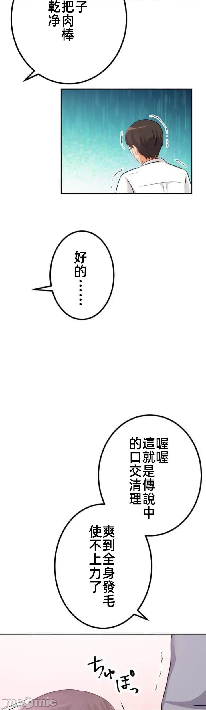 女友與青梅竹馬與不認識的傢夥 北漂114JM 第44页