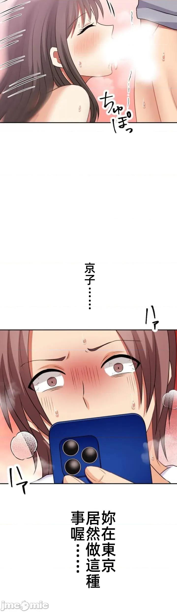 女友與青梅竹馬與不認識的傢夥 北漂114JM 第45页