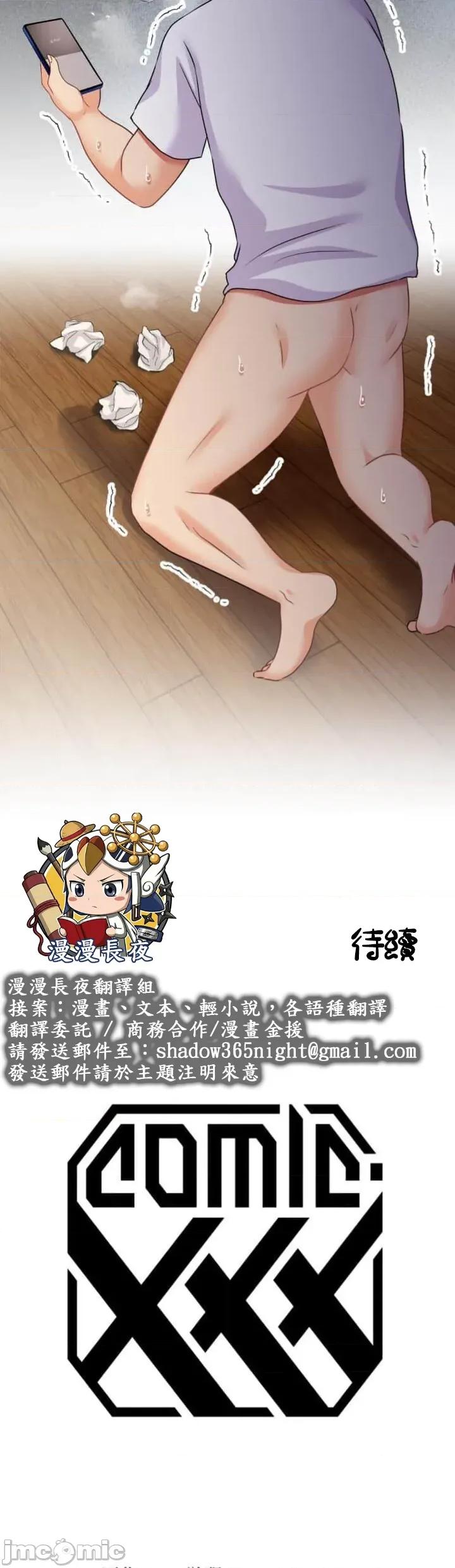 女友與青梅竹馬與不認識的傢夥 北漂114JM 第47页