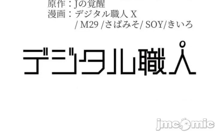 女友與青梅竹馬與不認識的傢夥 北漂114JM 第48页