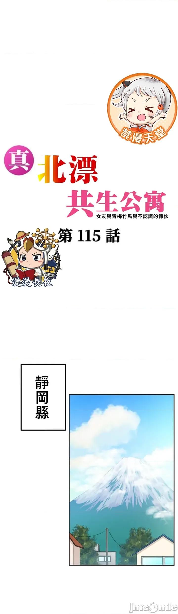 女友與青梅竹馬與不認識的傢夥 北漂115JM 第1页