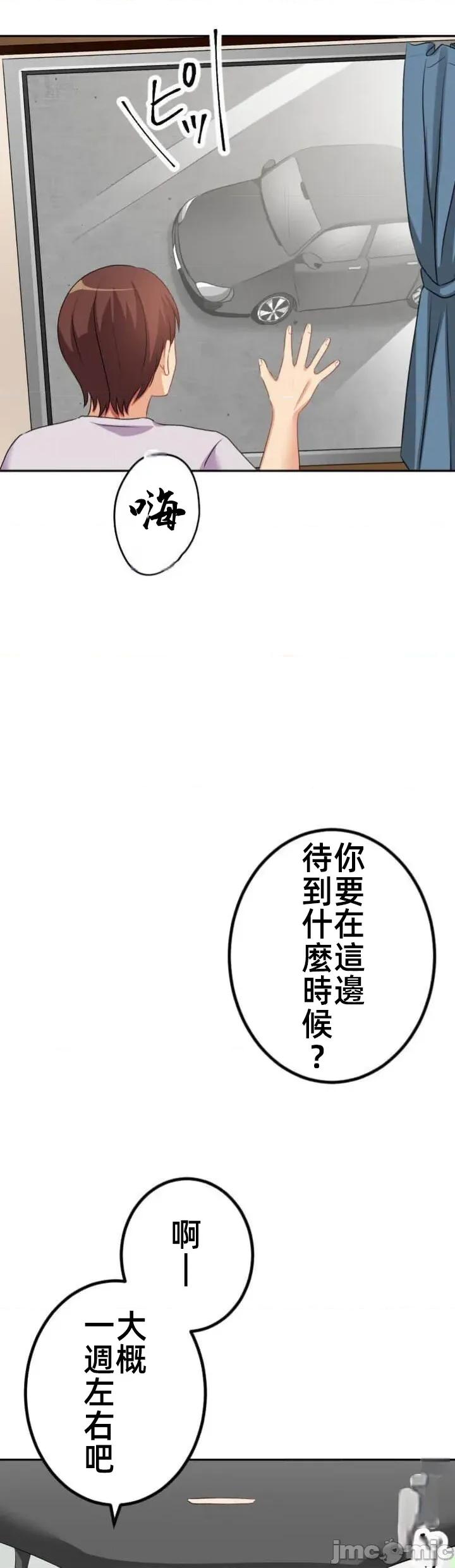 女友與青梅竹馬與不認識的傢夥 北漂115JM 第3页