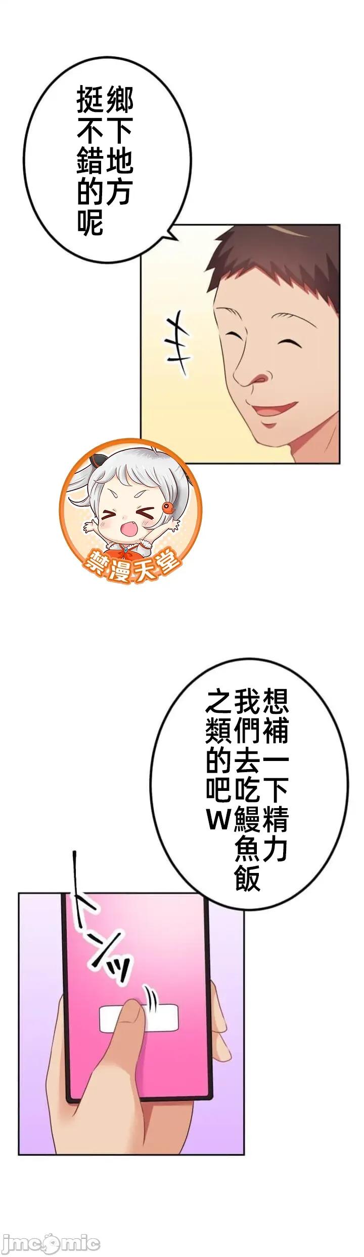 女友與青梅竹馬與不認識的傢夥 北漂115JM 第11页