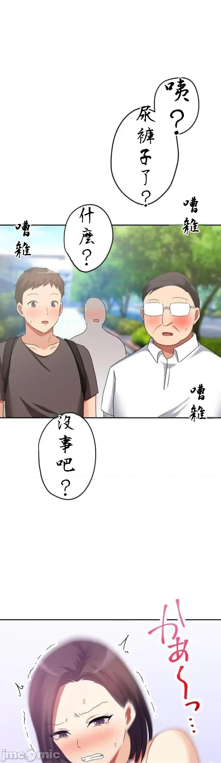 女友與青梅竹馬與不認識的傢夥 北漂115JM 第18页