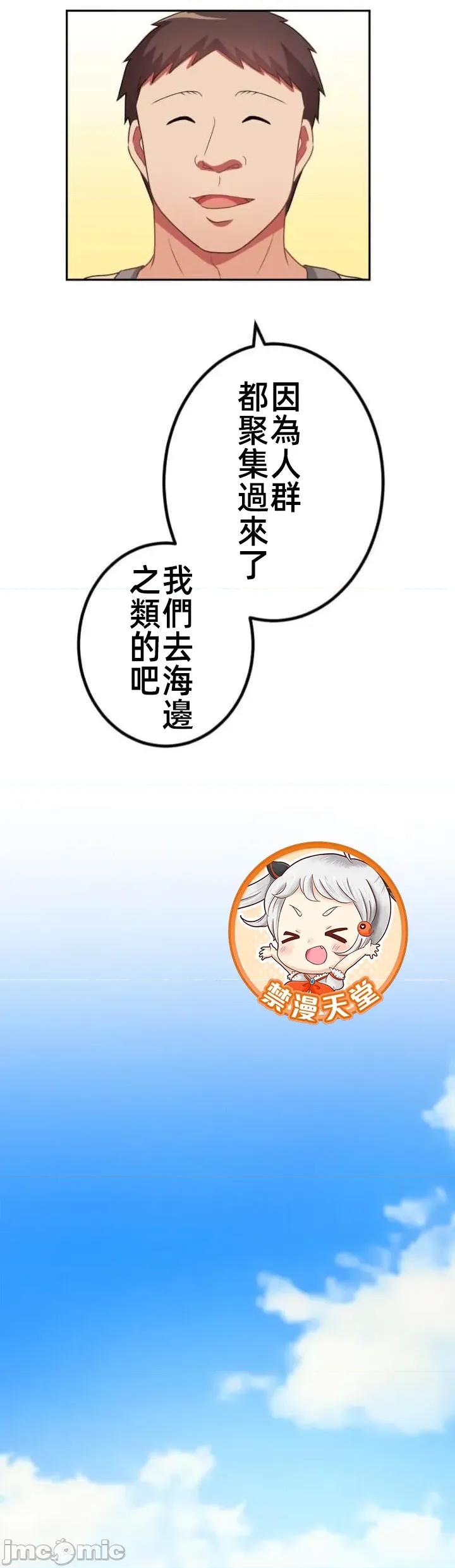 女友與青梅竹馬與不認識的傢夥 北漂115JM 第21页
