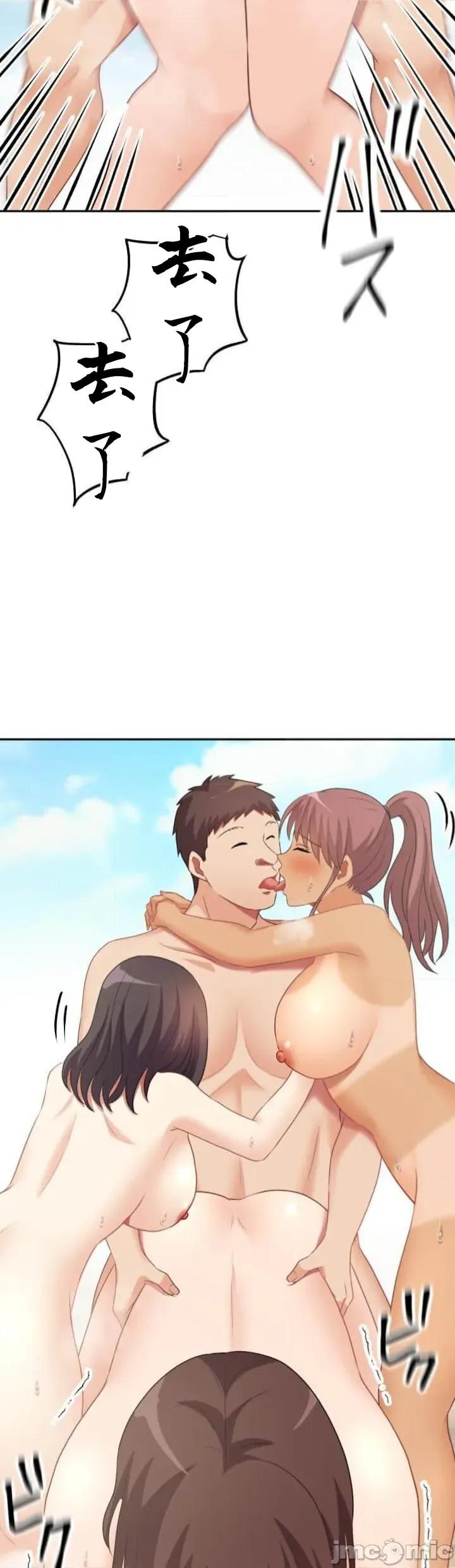 女友與青梅竹馬與不認識的傢夥 北漂115JM 第24页